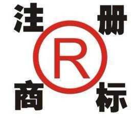 商標(biāo)注冊宜早不宜遲