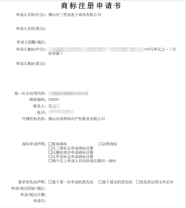 佛山市三兜友電子商務(wù)有限公司