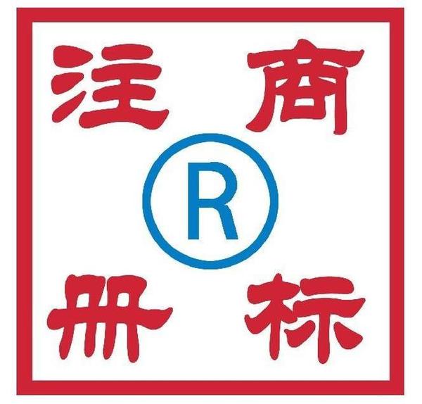 案例驗證，佛山注冊食品商標費用與選用的類別數量有相關！